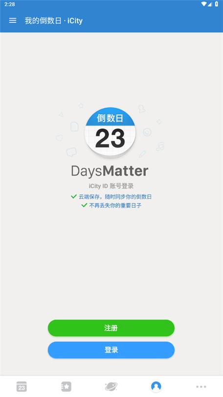 ios倒数日下载