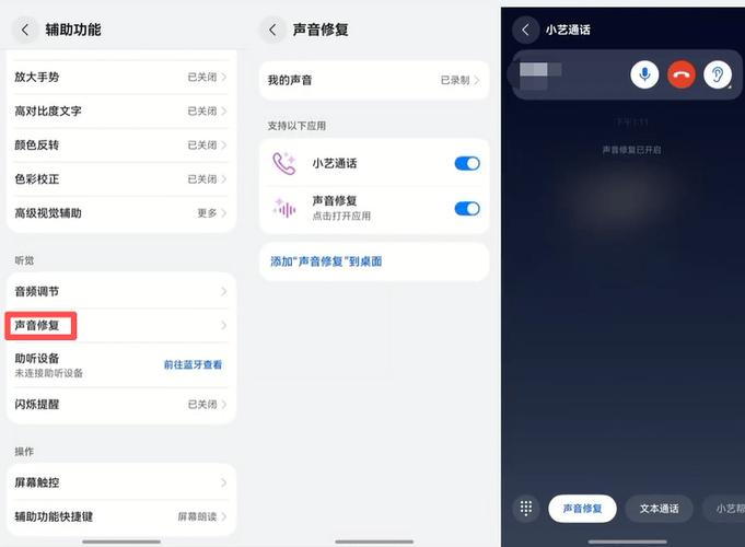 华为手机声音失真怎么解决截图