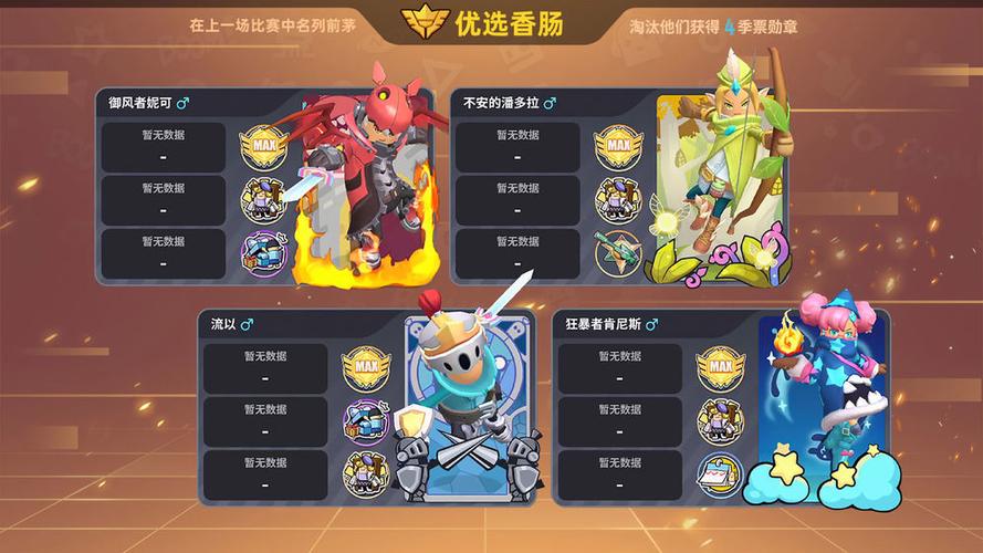 香肠派对2019最新版无限糖果版