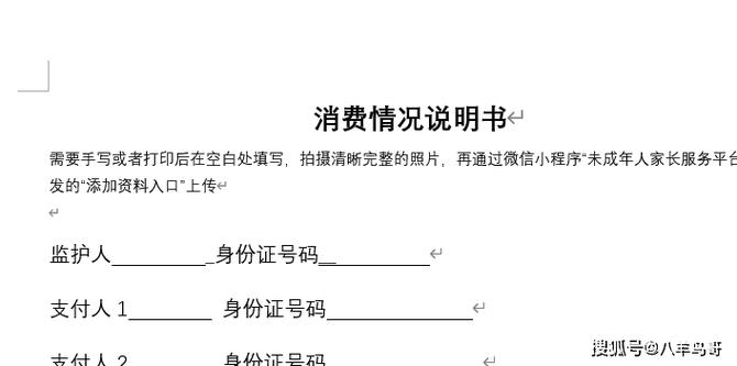 未成年退费需要什么条件