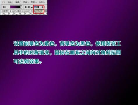 ps如何降低紫色