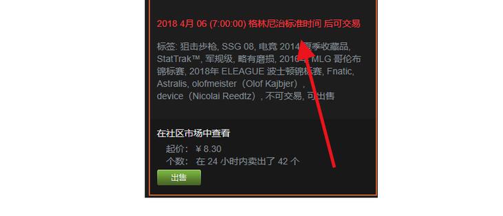 csgo7天交易冷却机制