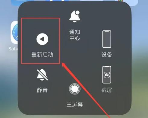 iPhone13启动器通知中心