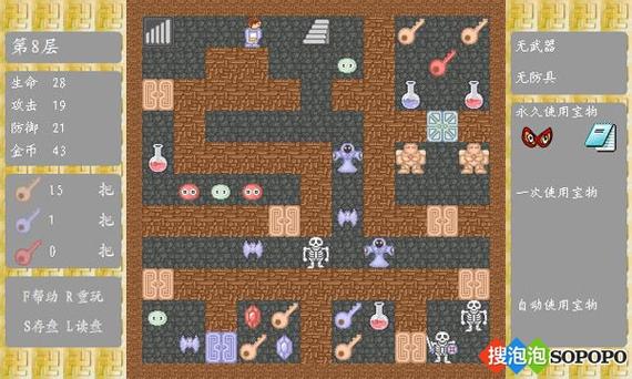 魔塔34层的8个门