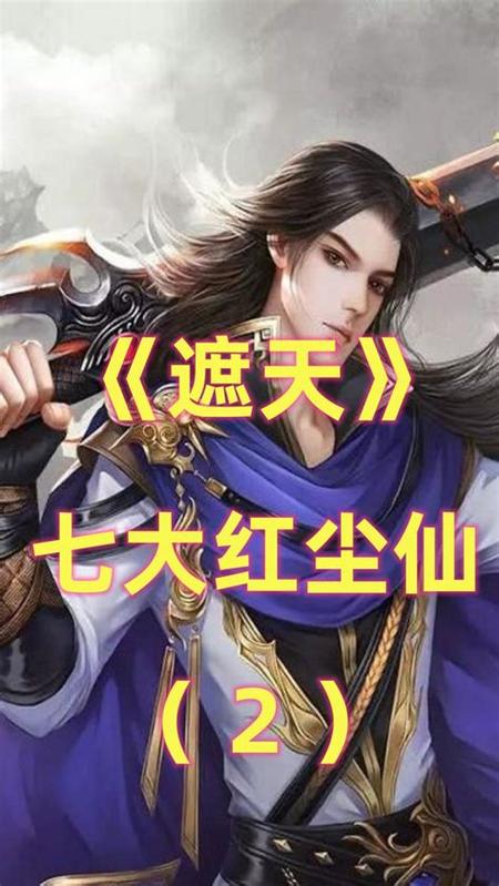 九界仙尊女主角是谁