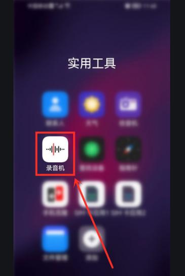 华为手机反录音