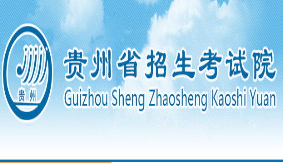贵州网院注册登录缩略图