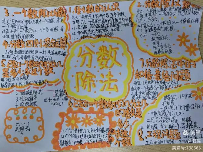 数学上什么叫小数点头顶加点?