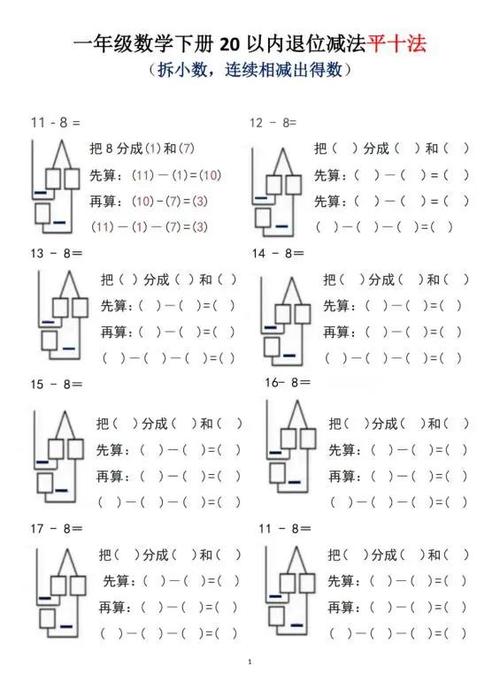 6岁小孩数学题