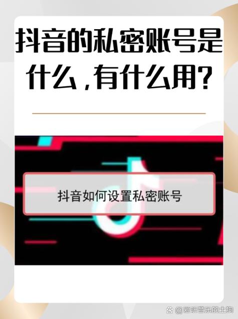 私密账号是不是相互关注才可以看到