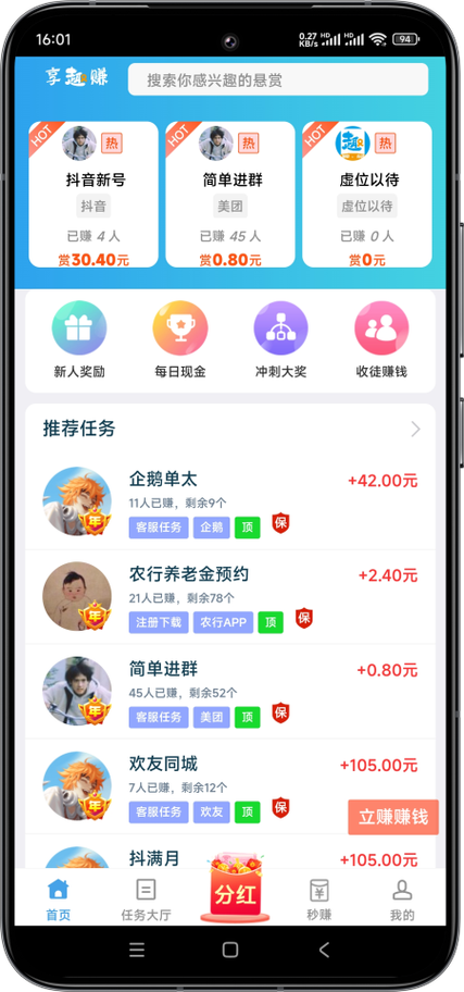享趣吧