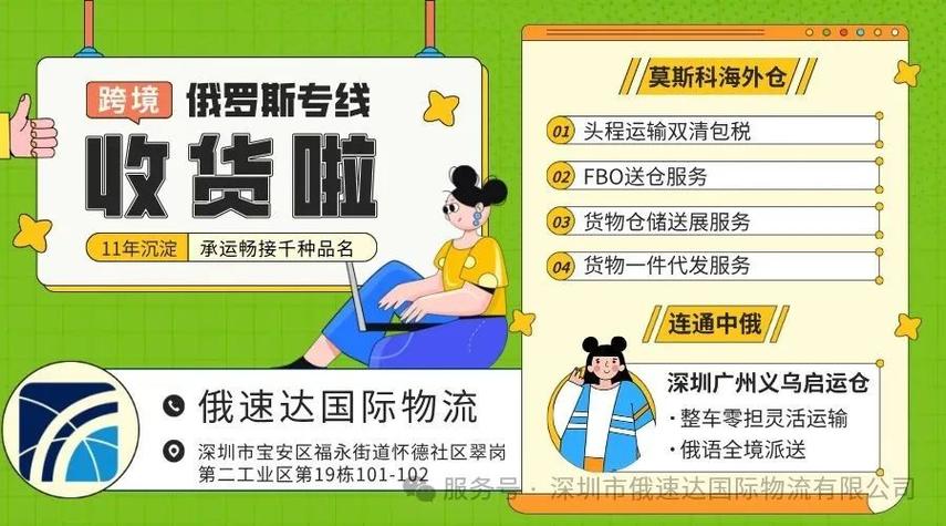 卖家直送和海外直送的物流方式