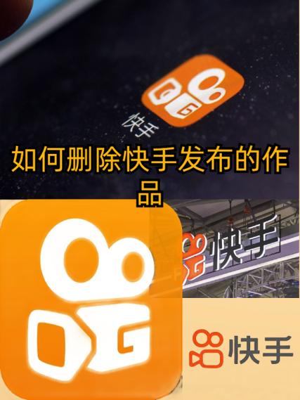 快手找回账号