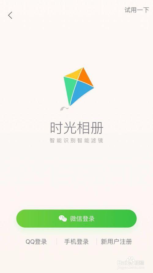 时光相册照片看不见了图标