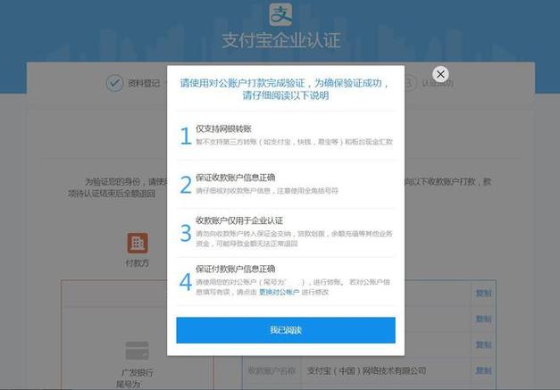 支付宝可以转企业账户吗缩略图