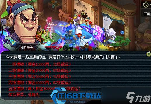 梦幻西游押镖蛇魅缩略图