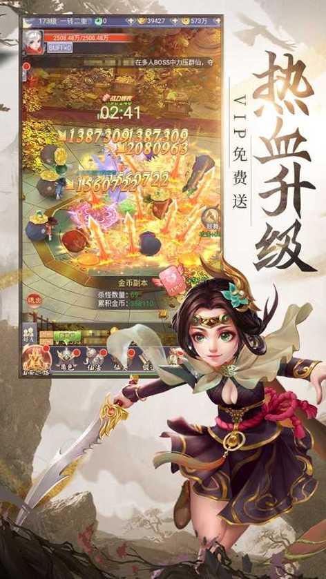 混世仙隐安卓版