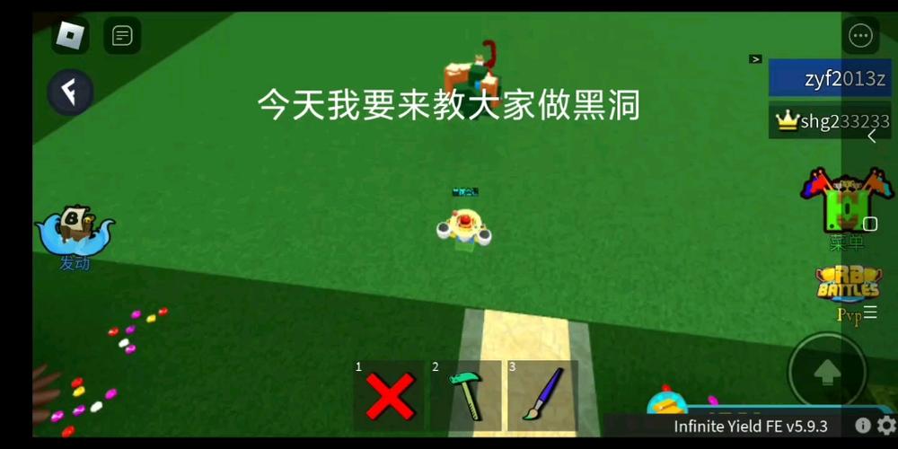 roblox脚本(免费)黑洞图标
