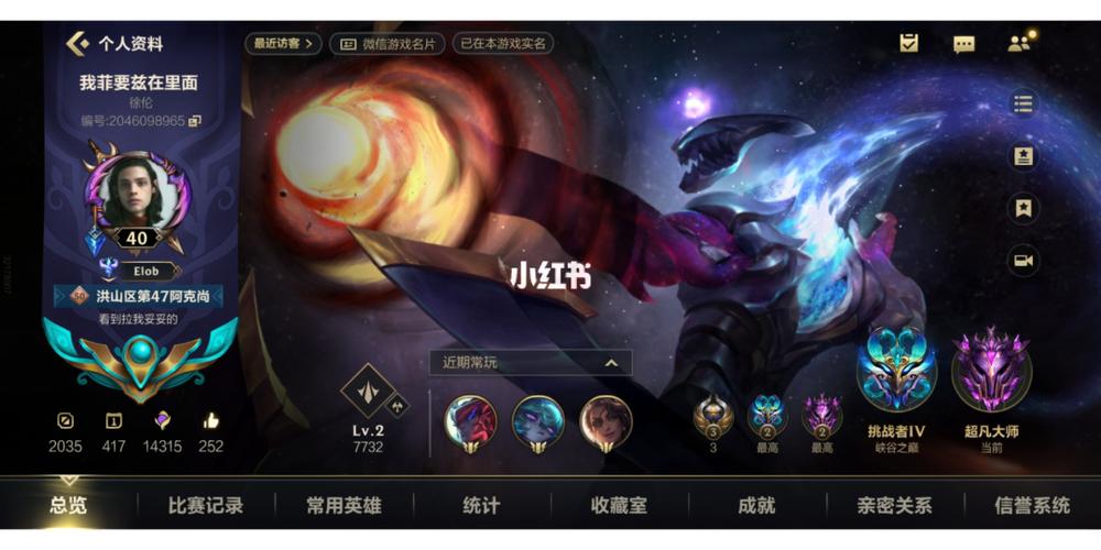 英雄联盟手游账号