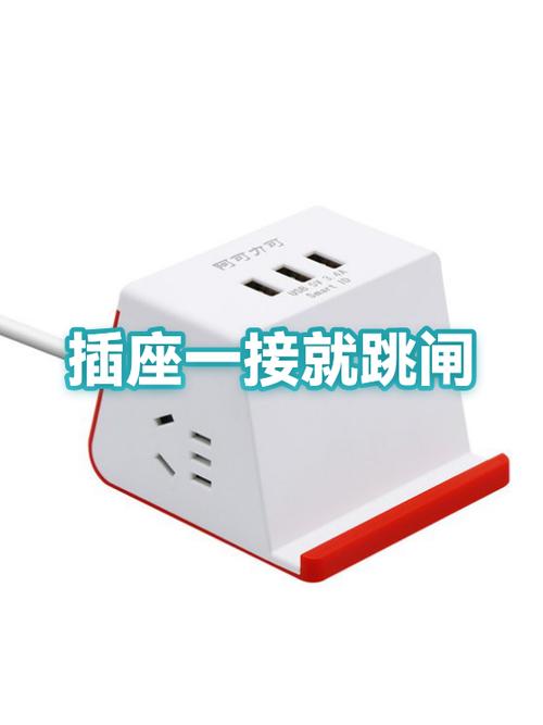 插座正常一插就跳闸缩略图