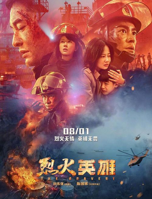 烈火英雄游戏无限金币缩略图