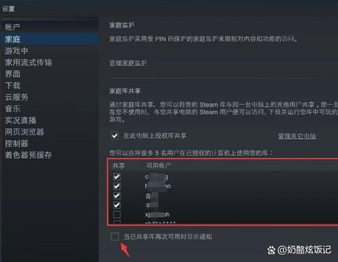 steam分享库