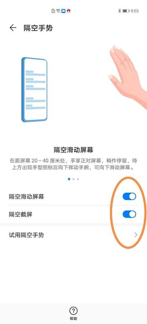 手机屏幕为什么不能三指