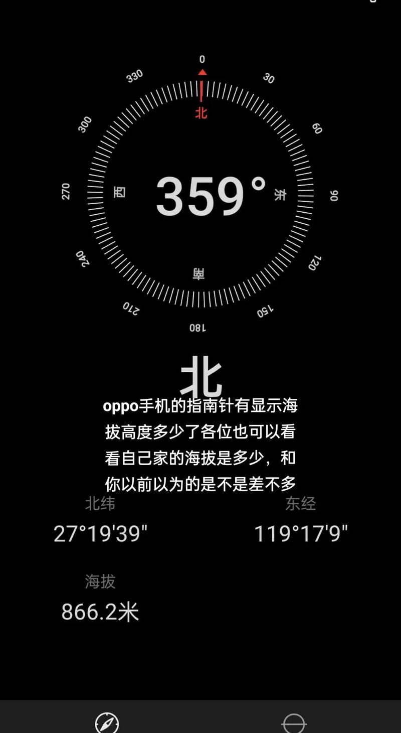 oppo指南针重新校准