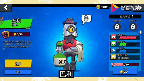荒野乱斗抽英雄的方法