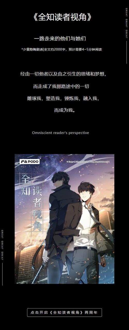 全知读者视角小说下载