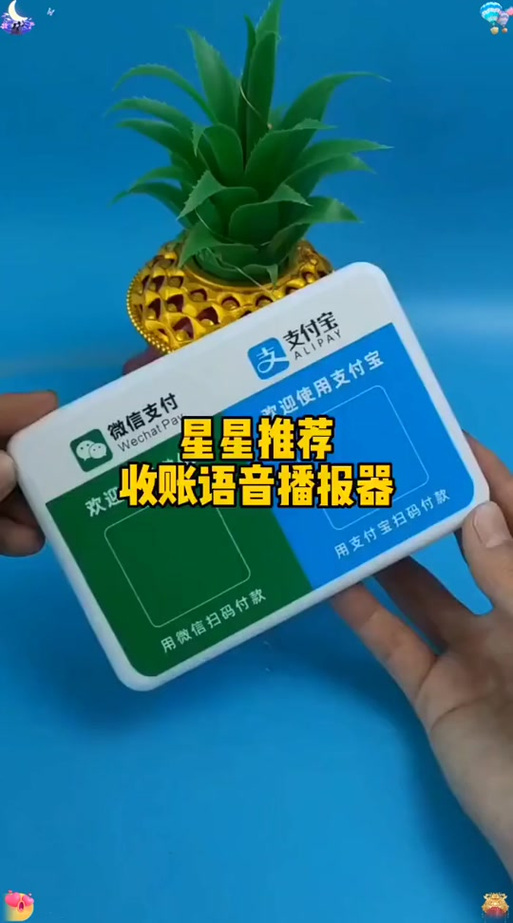 支付宝怎么设置收款提示音给别人缩略图