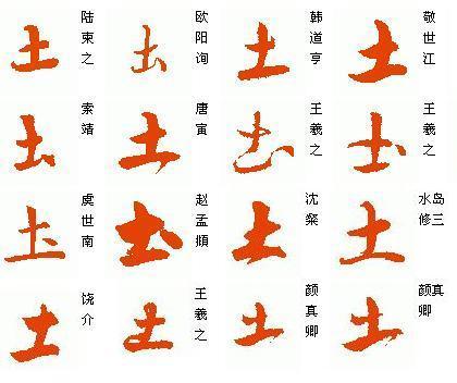 4个土字一般人压不住吗