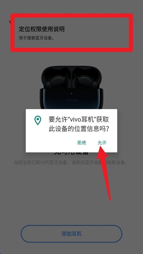 tws蓝牙安卓app