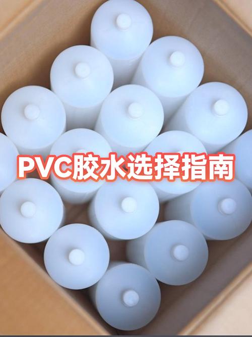 pvc胶水过期了还能用吗截图