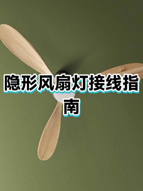 隐形风扇灯晃动怎么解决图标