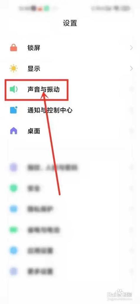 小米手机打字没声音