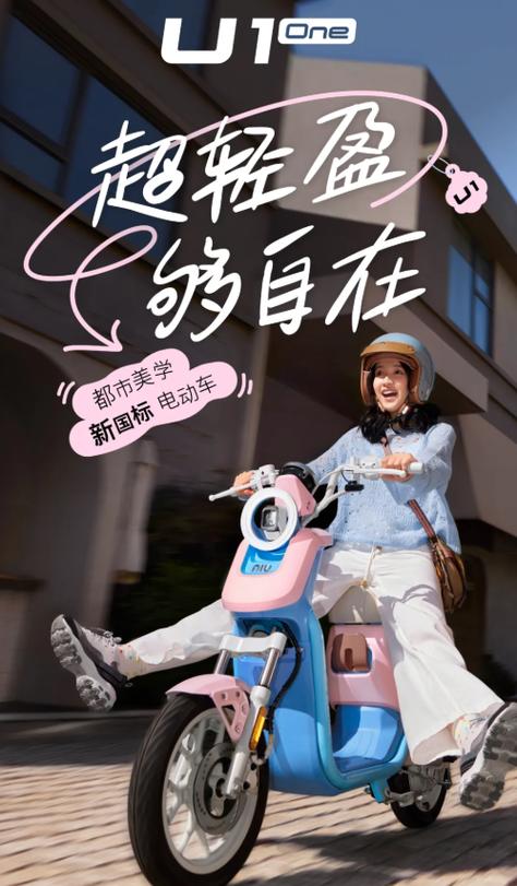 小牛u1绑定手机方法截图
