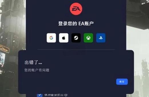 eaapp无法连接的原因