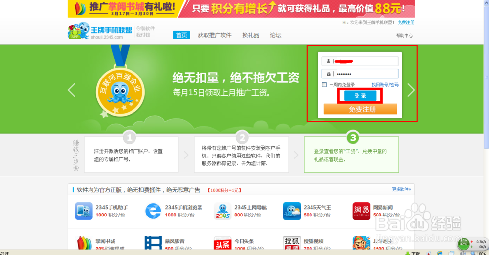 王牌联盟怎么赚钱