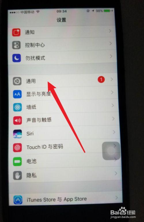 手机屏幕有个圆点是怎么回事