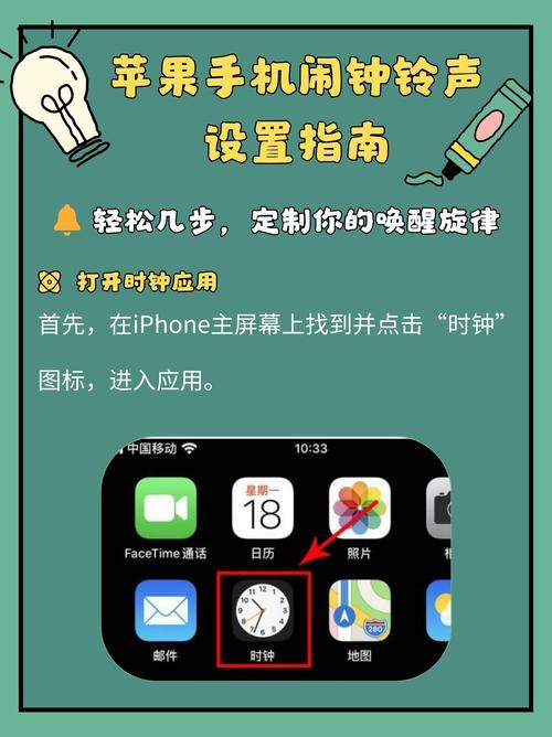 苹果手机闹钟怎么设置音乐缩略图