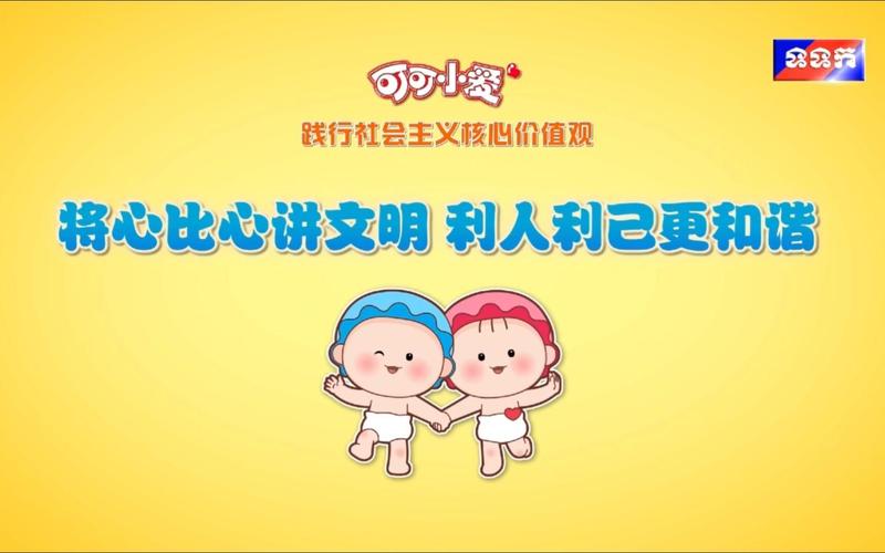 可可小爱公益广告搜狐视频