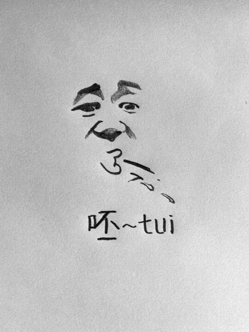 男生说hetui的含义图标