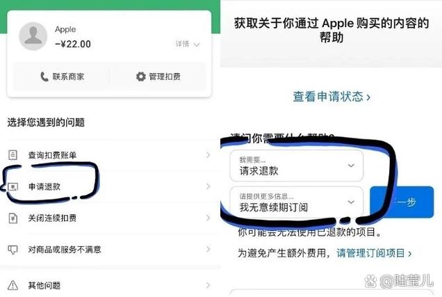 苹果手机自动订阅