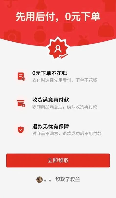 删除拼多多0支付