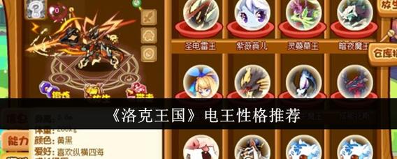 洛克王国电王怎么加点