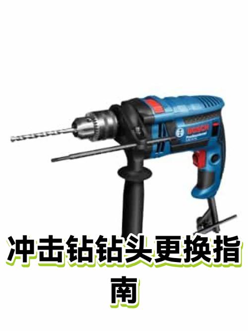 冲击钻怎么换钻头缩略图