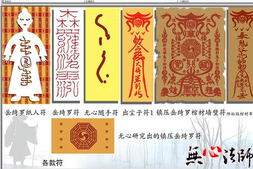 如何能解除别人下的符咒截图