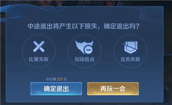 王者荣耀注销账号的步骤缩略图