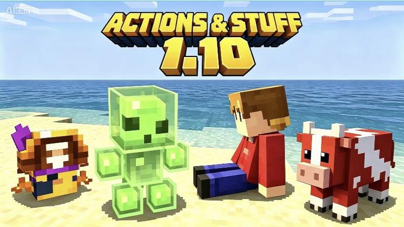 Minecraft动作优化模组免费下載